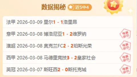 [德甲]勒沃库森角球战果，安德里希远射建功